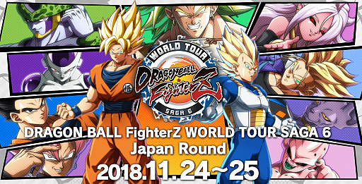画像ギャラリー No.001のサムネイル画像 / 「ドラゴンボール ファイターズ」，世界大会の日本ラウンドをVR ZONE SHINJUKUで11月に開催。出場エントリーを募集中