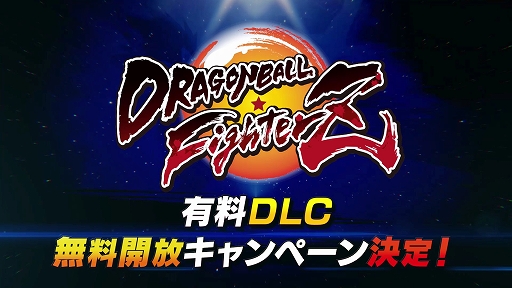 画像ギャラリー No.015のサムネイル画像 / 「ドラゴンボール ファイターズ」，新ファイター「ケフラ」と「ファイターズパス3」が配信開始