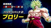 画像ギャラリー No.016のサムネイル画像 / 「ドラゴンボール ファイターズ」，新ファイター「ケフラ」と「ファイターズパス3」が配信開始