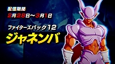 画像ギャラリー No.019のサムネイル画像 / 「ドラゴンボール ファイターズ」，新ファイター「ケフラ」と「ファイターズパス3」が配信開始