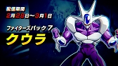 画像ギャラリー No.022のサムネイル画像 / 「ドラゴンボール ファイターズ」，新ファイター「ケフラ」と「ファイターズパス3」が配信開始