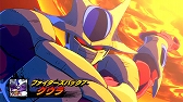 画像ギャラリー No.024のサムネイル画像 / 「ドラゴンボール ファイターズ」，新ファイター「ケフラ」と「ファイターズパス3」が配信開始