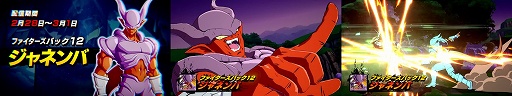 画像ギャラリー No.006のサムネイル画像 / 「ドラゴンボール ファイターズ」新DLCキャラ「ケフラ」が2月28日配信