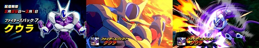 画像ギャラリー No.007のサムネイル画像 / 「ドラゴンボール ファイターズ」新DLCキャラ「ケフラ」が2月28日配信