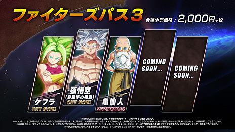 画像ギャラリー No.003のサムネイル画像 / 「ドラゴンボール ファイターズ」に新プレイアブルキャラ・亀仙人が登場。DLC“ファイターズパック17：亀仙人”の配信が本日スタート