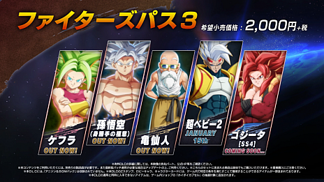 画像ギャラリー No.005のサムネイル画像 / 「ドラゴンボール ファイターズ」の新DLCキャラクター“スーパーベビー2”が本日配信スタート