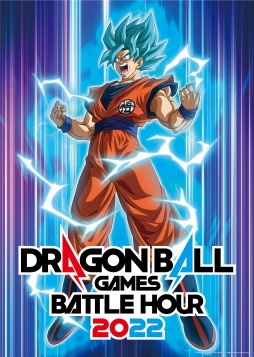 画像ギャラリー No.001のサムネイル画像 / ドラゴンボールの全世界同時配信型イベント「DRAGON BALL Games Battle Hour 2022」が2022年2月19日，20日に開催決定