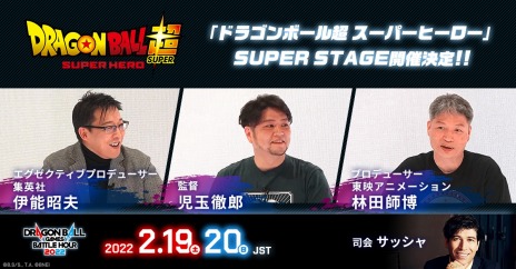 画像ギャラリー No.009のサムネイル画像 / 配信イベント「DRAGON BALL Games Battle Hour 2022」の詳細が公開に。新作ゲームの実況プレイ，視聴者参加型イベントを実施