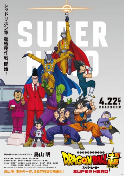 画像ギャラリー No.010のサムネイル画像 / 配信イベント「DRAGON BALL Games Battle Hour 2022」の詳細が公開に。新作ゲームの実況プレイ，視聴者参加型イベントを実施