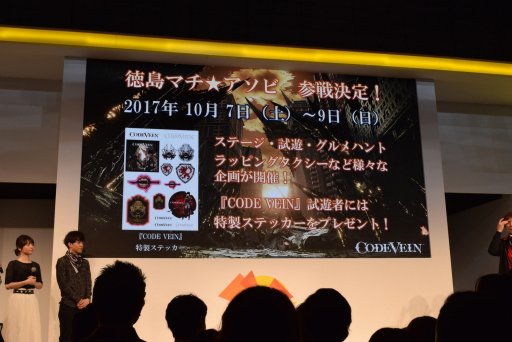 画像ギャラリー No.010のサムネイル画像 / ［TGS 2017］「CODE VEIN」ステージイベントレポート。ルイ役・石川界人さんが高難度ダンジョンに大奮闘