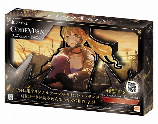 画像ギャラリー No.001のサムネイル画像 / 「CODE VEIN」,PS4用テーマをもらえるキャンペーン第1弾がスタート