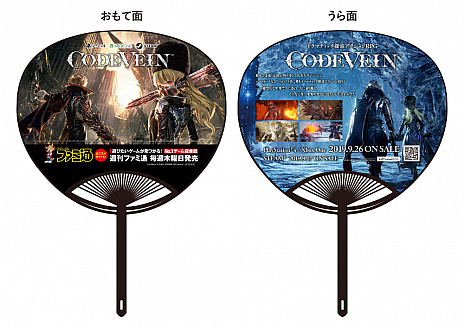 画像ギャラリー No.005のサムネイル画像 / 「CODE VEIN」，東京ゲームショウ2019でスペシャルステージの開催が決定。ゲストは声優の石川界人さん，諏訪部順一さん，Lynnさん