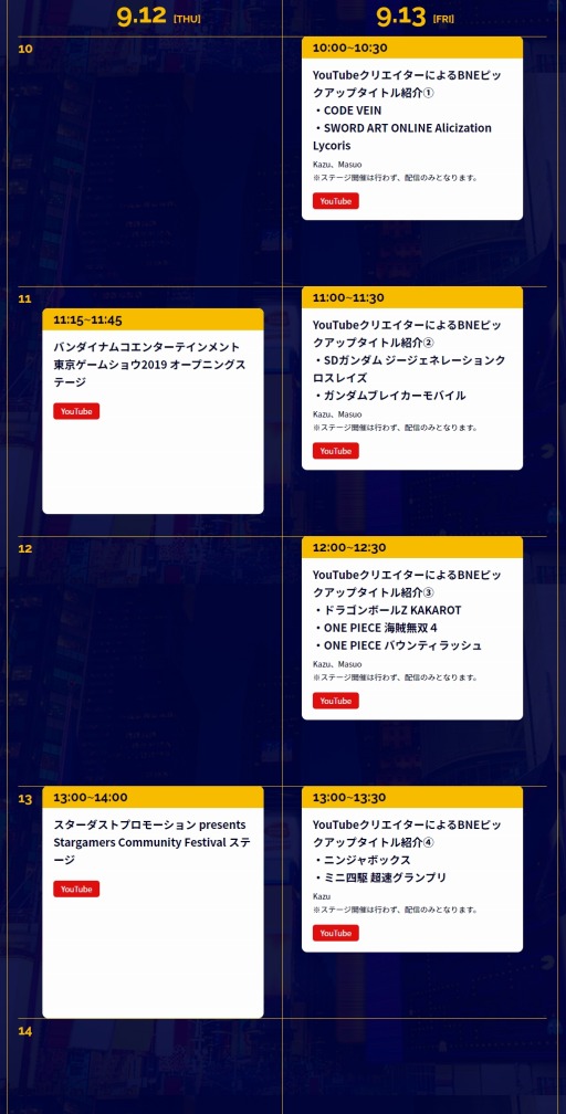 画像ギャラリー No.005のサムネイル画像 / バンダイナムコエンターテインメント,TGS 2019出展ブースの情報を更新。パックマンみくじを公開