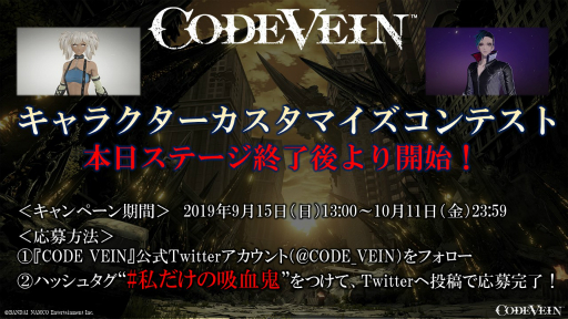 画像ギャラリー No.014のサムネイル画像 / ［TGS 2019］相棒となるキャラたちの魅力と「死にゲー」の緊張感を余すことなく伝えた「CODE VEIN」スペシャルステージをレポート