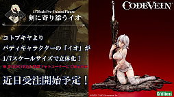 画像ギャラリー No.016のサムネイル画像 / ［TGS 2019］相棒となるキャラたちの魅力と「死にゲー」の緊張感を余すことなく伝えた「CODE VEIN」スペシャルステージをレポート