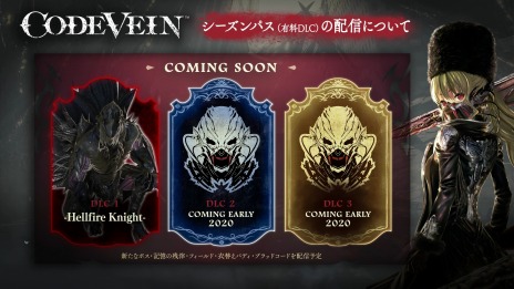 画像ギャラリー No.036のサムネイル画像 / 「CODE VEIN」，新ボス「劫火の騎士王」や新規深層フィールド「焦熱の辺獄」を収録した追加DLC第1弾が配信。1stトレイラーを公開