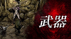 画像ギャラリー No.007のサムネイル画像 / 「CODE VEIN」の世界累計出荷・DL販売本数が100万本を突破。「GOD EATER」シリーズとの合同セールなどがスタート