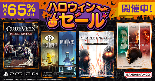 画像ギャラリー No.001のサムネイル画像 / 「CODE VEIN DXエディション」や「リトルナイトメア1+2 バンドルエディション」などが対象に。バンダイナムコがPS Storeのセールに参加