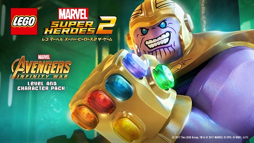 画像ギャラリー No.001のサムネイル画像 / 「LEGO マーベルスーパー・ヒーローズ2 ザ・ゲーム」，DLC「アベンジャーズ／インフィニティ・ウォー キャラクター＆ステージパック」が配信中