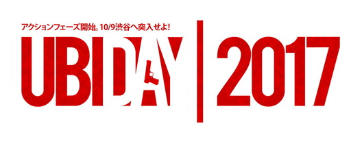 画像ギャラリー No.001のサムネイル画像 / 「UBIDAY 2017」販売商品に「アサシン クリード オリジンズ」のバックパックとフードスカーフが追加。Switch版「レイマン レジェンド」の試遊出展も