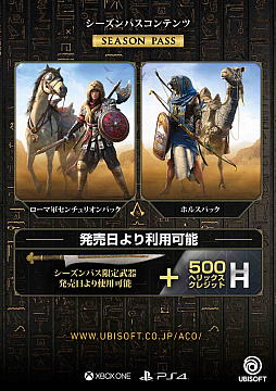 画像ギャラリー No.005のサムネイル画像 / 「アサシン クリード オリジンズ」,シーズンパスを含めた発売後の展開を発表