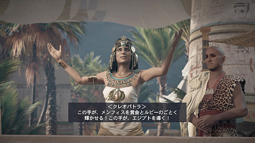 画像ギャラリー No.006のサムネイル画像 / 「アサシン クリード オリジンズ」プレイレポート。古代エジプトは，冒険してよし，観光してよし，暗殺してまたよし