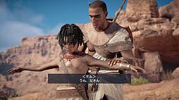 画像ギャラリー No.008のサムネイル画像 / 「アサシン クリード オリジンズ」プレイレポート。古代エジプトは，冒険してよし，観光してよし，暗殺してまたよし