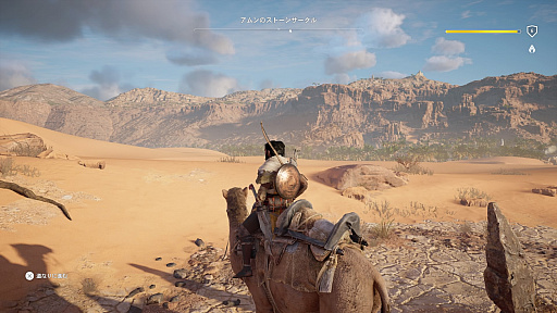 画像ギャラリー No.018のサムネイル画像 / 「アサシン クリード オリジンズ」プレイレポート。古代エジプトは，冒険してよし，観光してよし，暗殺してまたよし