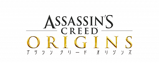 画像ギャラリー No.001のサムネイル画像 / 「アサシン クリード オリジンズ」,ゲームでは語られなかったアサシン伝説の秘密が明かされる小説が発売
