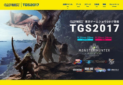画像ギャラリー No.002のサムネイル画像 / 東京ゲームショウ2017のカプコンブース情報。「MONSTER HUNTER: WORLD」「囚われのパルマ」などの試遊作品やステージなどの情報が公開