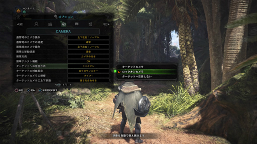 画像ギャラリー No.006のサムネイル画像 / 「MONSTER HUNTER: WORLD」最新インプレッション。その世界は“深化”を遂げ,隅々まで徹底的に“遊びやすさ”が行き届いている