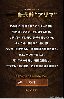 画像ギャラリー No.002のサムネイル画像 / JRAと「MONSTER HUNTER: WORLD」が有馬記念でコラボ。特別企画「MONSTER HUNTER: ARIMA」はWebゲームのほかリアルイベントも