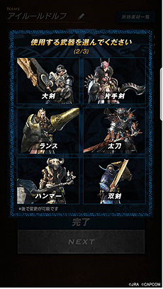 画像ギャラリー No.005のサムネイル画像 / JRAと「MONSTER HUNTER: WORLD」が有馬記念でコラボ。特別企画「MONSTER HUNTER: ARIMA」はWebゲームのほかリアルイベントも