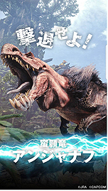 画像ギャラリー No.013のサムネイル画像 / JRAと「MONSTER HUNTER: WORLD」が有馬記念でコラボ。特別企画「MONSTER HUNTER: ARIMA」はWebゲームのほかリアルイベントも