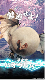 画像ギャラリー No.014のサムネイル画像 / JRAと「MONSTER HUNTER: WORLD」が有馬記念でコラボ。特別企画「MONSTER HUNTER: ARIMA」はWebゲームのほかリアルイベントも