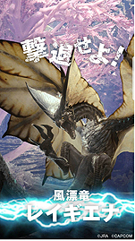 画像ギャラリー No.015のサムネイル画像 / JRAと「MONSTER HUNTER: WORLD」が有馬記念でコラボ。特別企画「MONSTER HUNTER: ARIMA」はWebゲームのほかリアルイベントも
