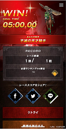 画像ギャラリー No.023のサムネイル画像 / JRAと「MONSTER HUNTER: WORLD」が有馬記念でコラボ。特別企画「MONSTER HUNTER: ARIMA」はWebゲームのほかリアルイベントも