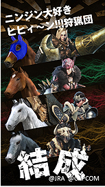 画像ギャラリー No.031のサムネイル画像 / JRAと「MONSTER HUNTER: WORLD」が有馬記念でコラボ。特別企画「MONSTER HUNTER: ARIMA」はWebゲームのほかリアルイベントも