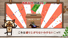画像ギャラリー No.040のサムネイル画像 / JRAと「MONSTER HUNTER: WORLD」が有馬記念でコラボ。特別企画「MONSTER HUNTER: ARIMA」はWebゲームのほかリアルイベントも
