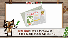 画像ギャラリー No.042のサムネイル画像 / JRAと「MONSTER HUNTER: WORLD」が有馬記念でコラボ。特別企画「MONSTER HUNTER: ARIMA」はWebゲームのほかリアルイベントも