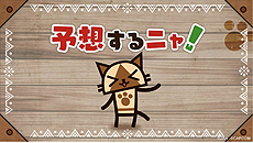 画像ギャラリー No.043のサムネイル画像 / JRAと「MONSTER HUNTER: WORLD」が有馬記念でコラボ。特別企画「MONSTER HUNTER: ARIMA」はWebゲームのほかリアルイベントも