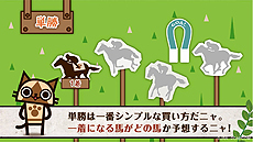 画像ギャラリー No.044のサムネイル画像 / JRAと「MONSTER HUNTER: WORLD」が有馬記念でコラボ。特別企画「MONSTER HUNTER: ARIMA」はWebゲームのほかリアルイベントも