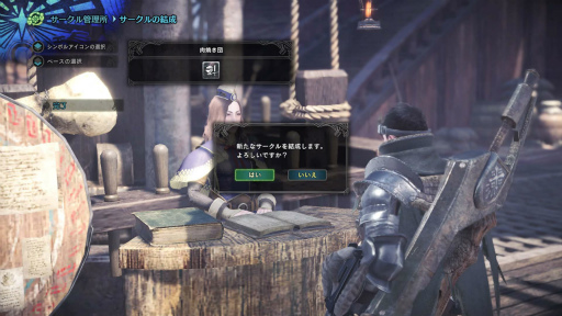 画像ギャラリー No.029のサムネイル画像 / 「MONSTER HUNTER: WORLD」発売直前。狩りの新要素をはじめ，新大陸のモンスター＆フィールド，古龍渡りの謎に迫る物語を予習しよう