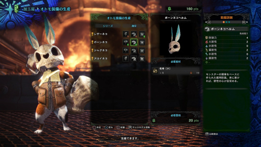 画像ギャラリー No.045のサムネイル画像 / 「MONSTER HUNTER: WORLD」狩猟生活ノススメ 第1回:見た目は凄腕,中身はド素人! 新米ハンター,新大陸に立つ