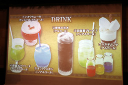 画像ギャラリー No.023のサムネイル画像 / 「HUNTERS BAR 『モンハン酒場』」が東京・新宿で2018年3月23日にグランドオープン。内覧会の模様をレポート