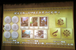 画像ギャラリー No.027のサムネイル画像 / 「HUNTERS BAR 『モンハン酒場』」が東京・新宿で2018年3月23日にグランドオープン。内覧会の模様をレポート