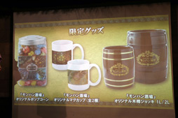 画像ギャラリー No.029のサムネイル画像 / 「HUNTERS BAR 『モンハン酒場』」が東京・新宿で2018年3月23日にグランドオープン。内覧会の模様をレポート