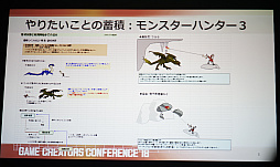 画像ギャラリー No.003のサムネイル画像 / 何を変え，何を変えるべきでないのか？　「MONSTER HUNTER: WORLD」のコンセプトとグローバルユーザーに向けた取り組み