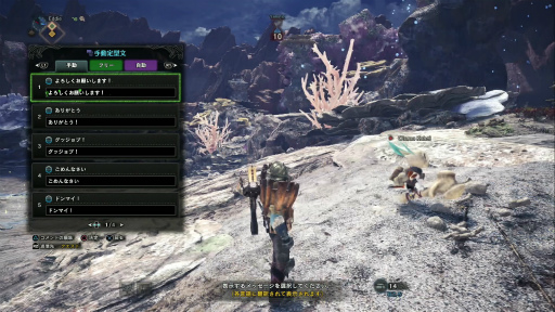 画像ギャラリー No.012のサムネイル画像 / 「MONSTER HUNTER: WORLD」狩猟生活ノススメ 第4回:ド素人ハンター,ついにマルチプレイの味を知る