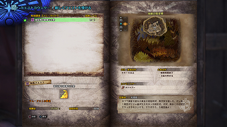 画像ギャラリー No.003のサムネイル画像 / 「MONSTER HUNTER: WORLD」，期間限定「特別調査【マム・タロト】」追加を含む無料大型アップデート第2弾の配信が本日スタート